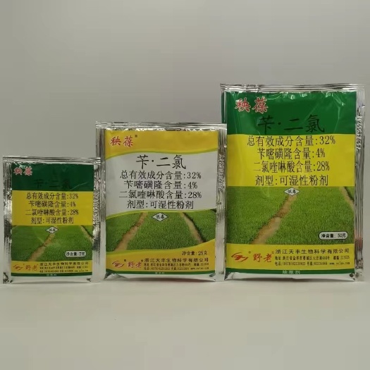 武汉秧葆32%苄二氯浙江天丰水稻直播田稗草矮慈菇除草剂7克包邮