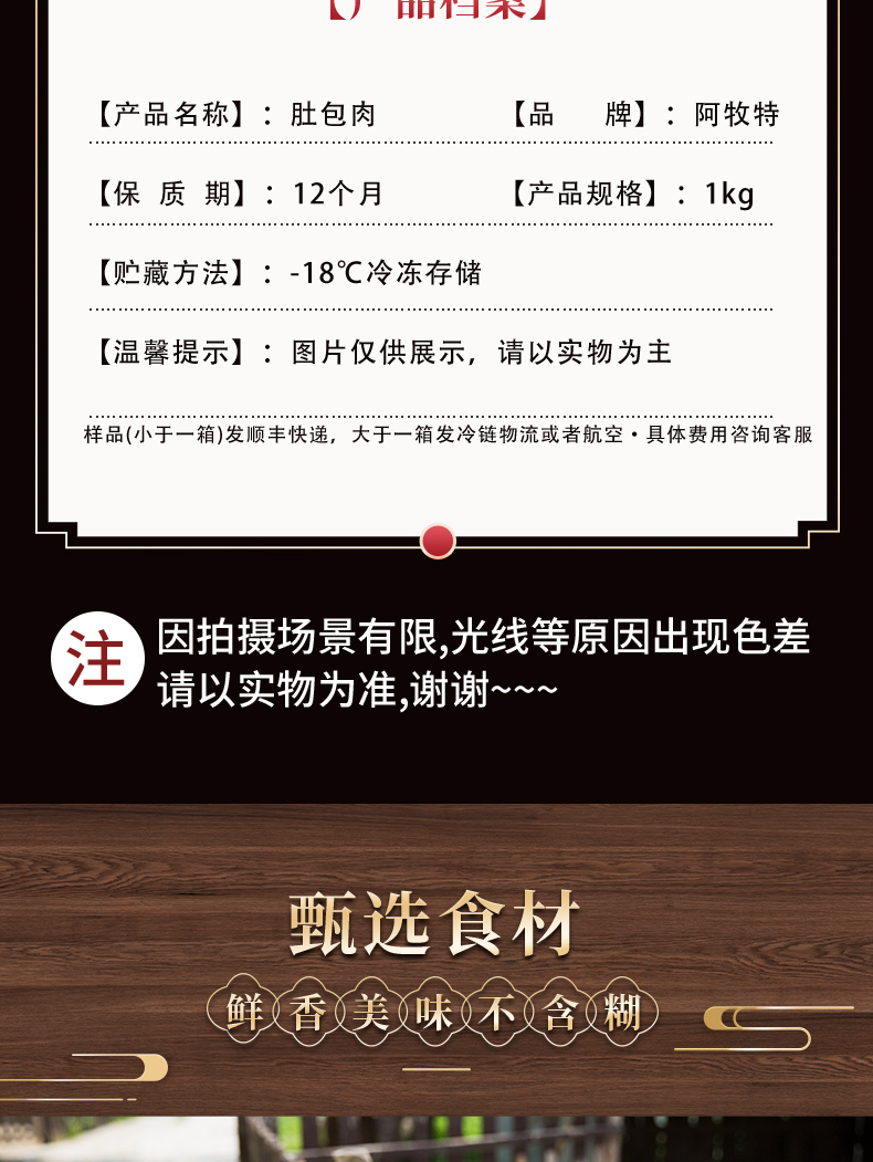 阿牧特 肚包肉 内蒙羔羊肉 冷冻食材 小肥羊食品 厂家直销