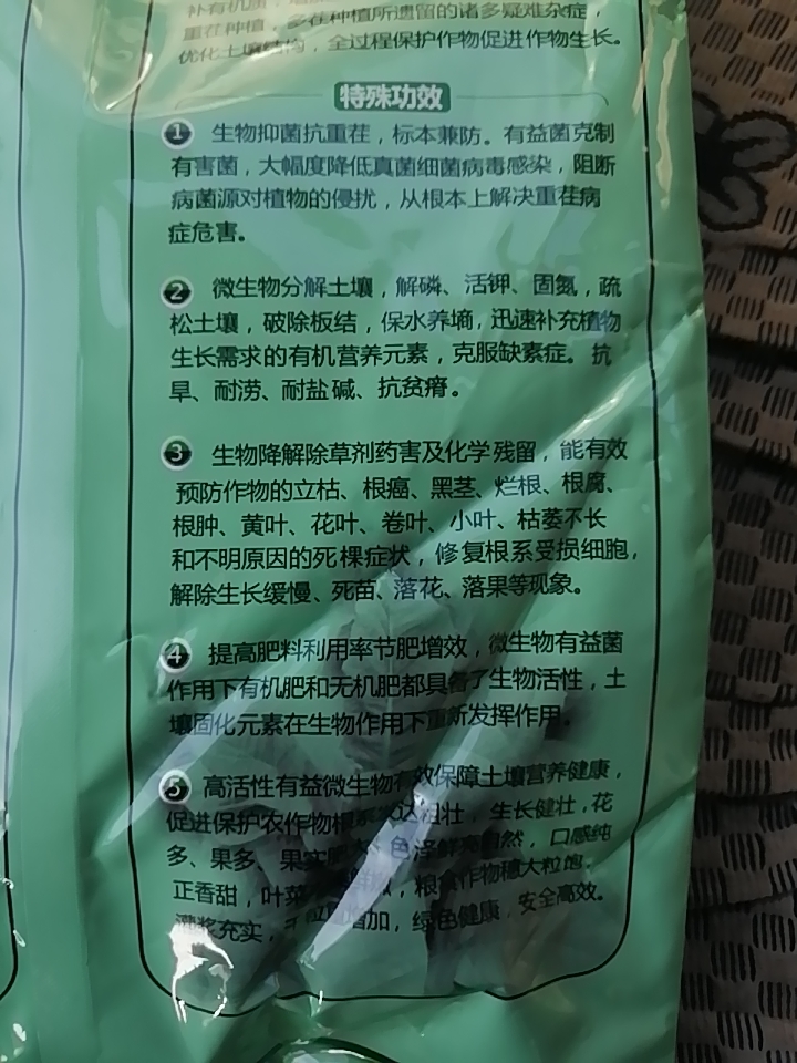 微生物菌剂 康地抗线抗重茬，土壤修复专家