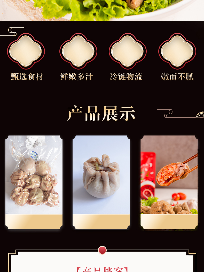 阿牧特 肚包肉 内蒙羔羊肉 冷冻食材 小肥羊食品 厂家直销