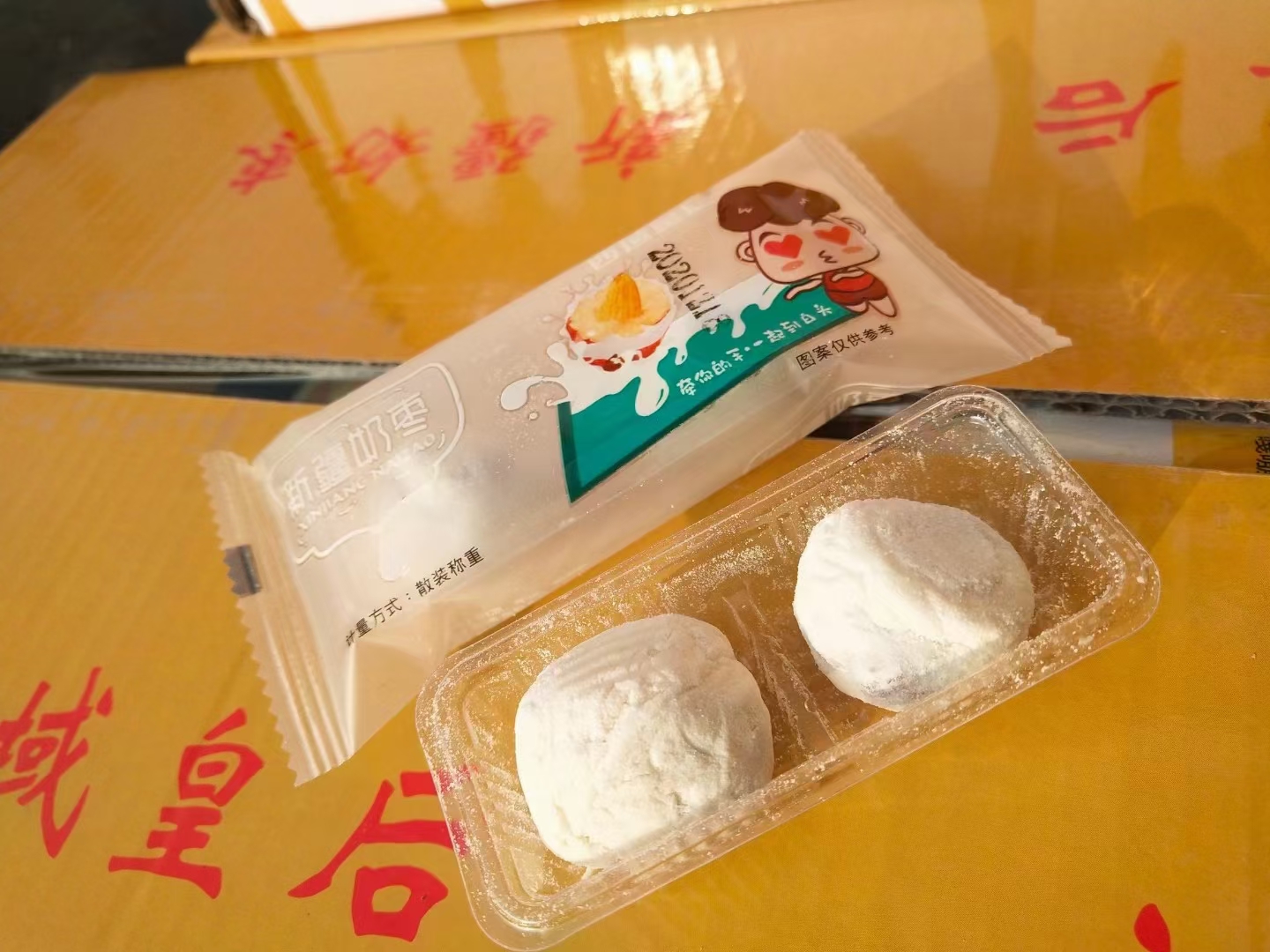 【厂家直发】西域皇后奶枣 网红爆款推荐零食 大量对接批发商