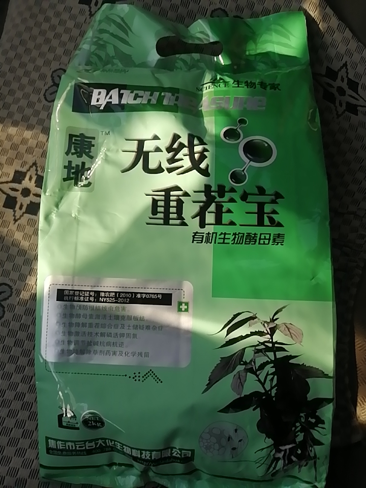 微生物菌剂 康地抗线抗重茬，土壤修复专家