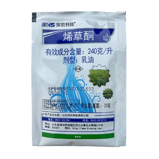 濰坊濱農(nóng) 烯草酮24% 烯草烔希草銅 牛筋草 馬唐 稗草 禾本