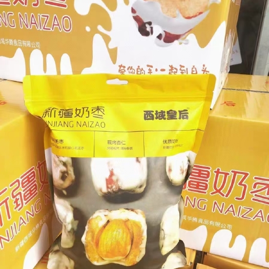 【厂家直发】西域皇后奶枣 网红爆款推荐零食 大量对接批发商