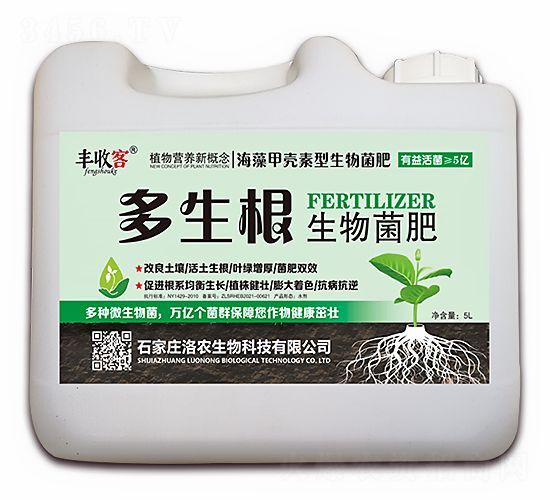 海藻肥  水溶肥 根源生根壮苗 生根剂 微生物菌剂 海藻甲壳