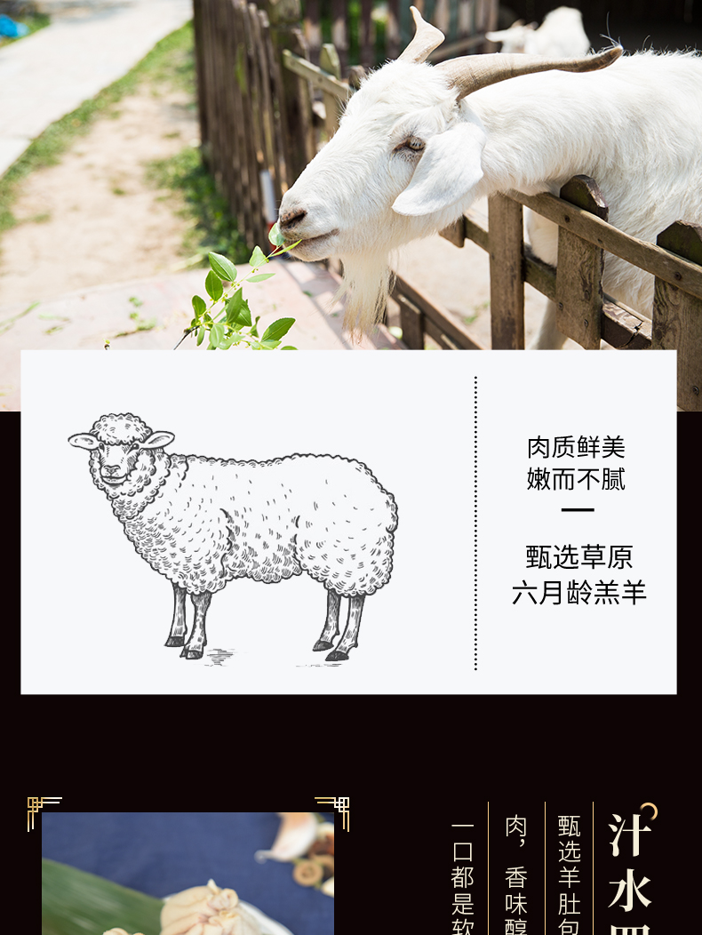 阿牧特 肚包肉 内蒙羔羊肉 冷冻食材 小肥羊食品 厂家直销