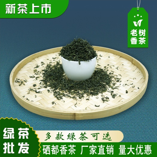 恩施市云雾茶 新茶明前炒青恩施硒茶香茶办公室口粮茶浓香茶叶