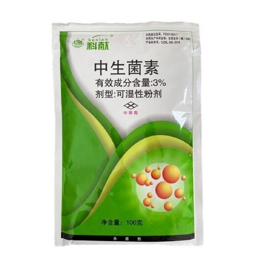 临沂中保3%中生菌素细菌性角斑病 轮纹病 青枯病杀菌剂