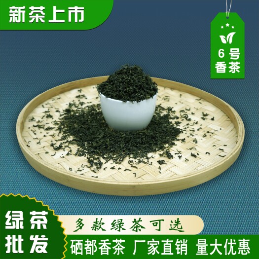 云雾茶 新茶明前炒青恩施硒茶香茶办公室口粮茶浓香茶叶