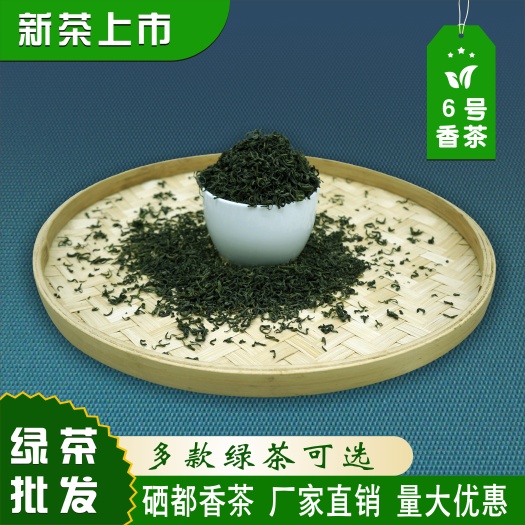 恩施市云雾茶 新茶明前炒青恩施硒茶香茶办公室口粮茶浓香茶叶