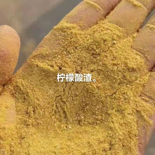 无锡豆粕饲料 柠檬酸渣