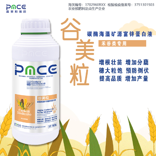 西华县水溶肥 谷美粒，谷类植物专用增产功能性肥，平均增产20%左右