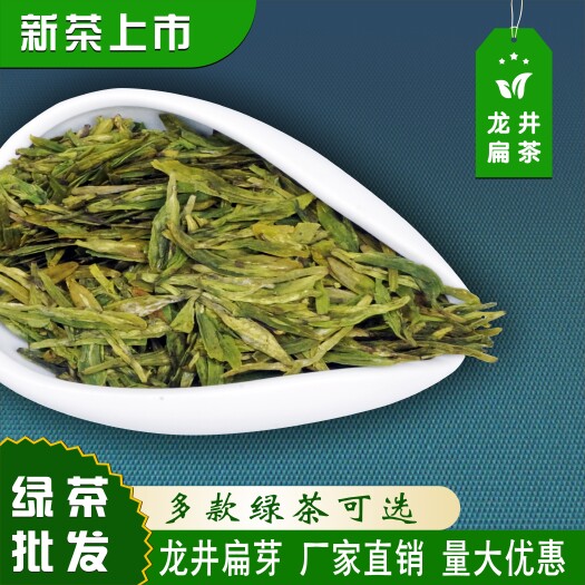 云雾茶 【绿茶】 恩施市龙井茶扁茶150克/袋