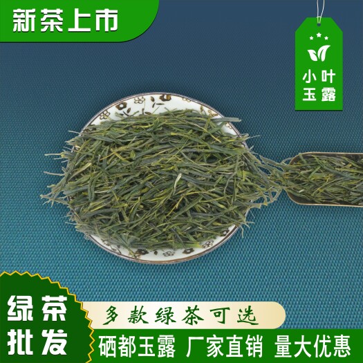 玉露茶 绿茶散装高山茶恩施硒臻玉露明前春茶恩施硒茶