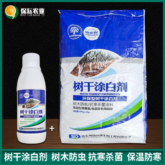 临沂大树涂白剂树干涂白树木防虫杀菌防冻园林果树刷白粉替石灰可喷涂