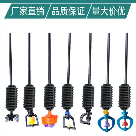 济南吊喷 吊挂喷头 滴灌喷灌 吊挂微喷 大棚降温 喷水 大棚倒挂微喷
