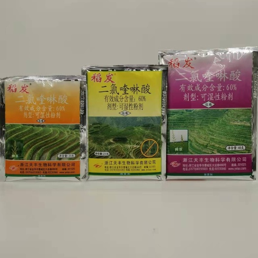 武汉稻发60%二氯喹啉酸浙江天丰水稻直播田稗草除草剂25克包邮