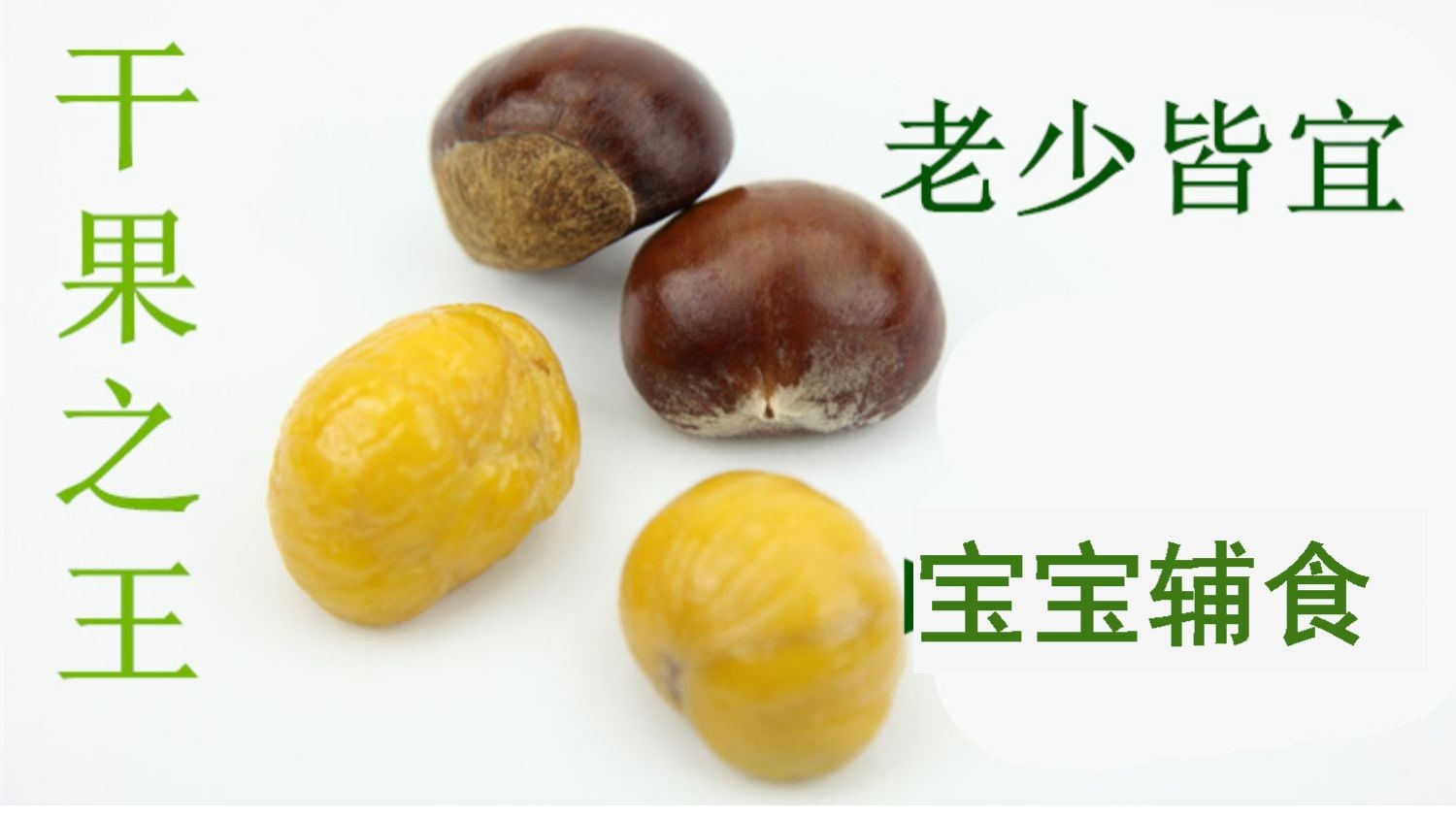  板栗生新鲜2021现摘沂蒙山老树农家毛栗子小甜油板栗