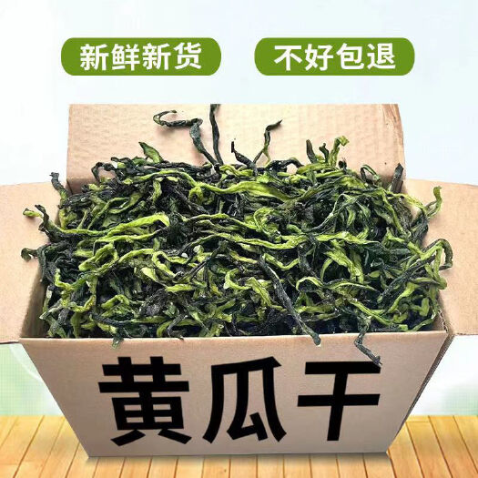 株洲黄瓜干 黄瓜条片 农家干黄瓜条脱水蔬菜黄瓜皮丝干菜干