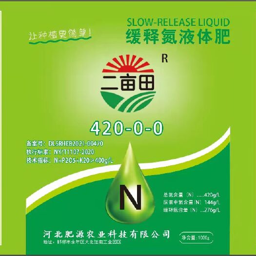 邯郸叶面肥缓释氮液体肥