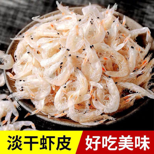 广州(新货)虾皮淡干即食虾米海米虾干补钙批发散装水产海鲜