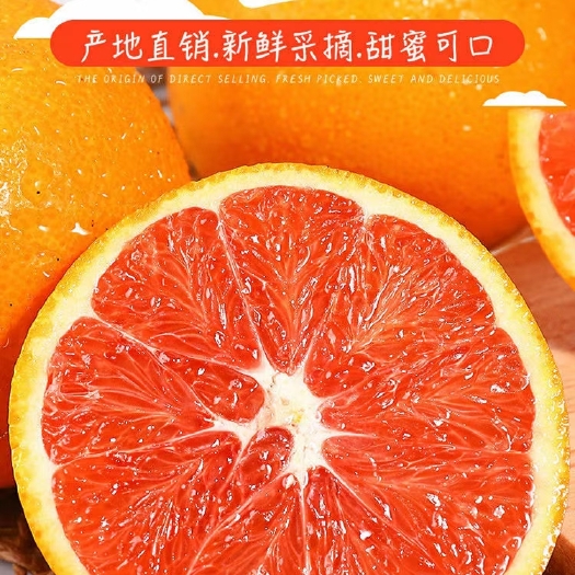 安远县赣南脐橙特级果赣南血橙85mm大果