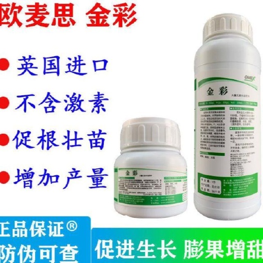 天门市速溶硼 英国欧麦思金彩有机海藻功能肥抗病逆促根壮苗增产农用叶面肥