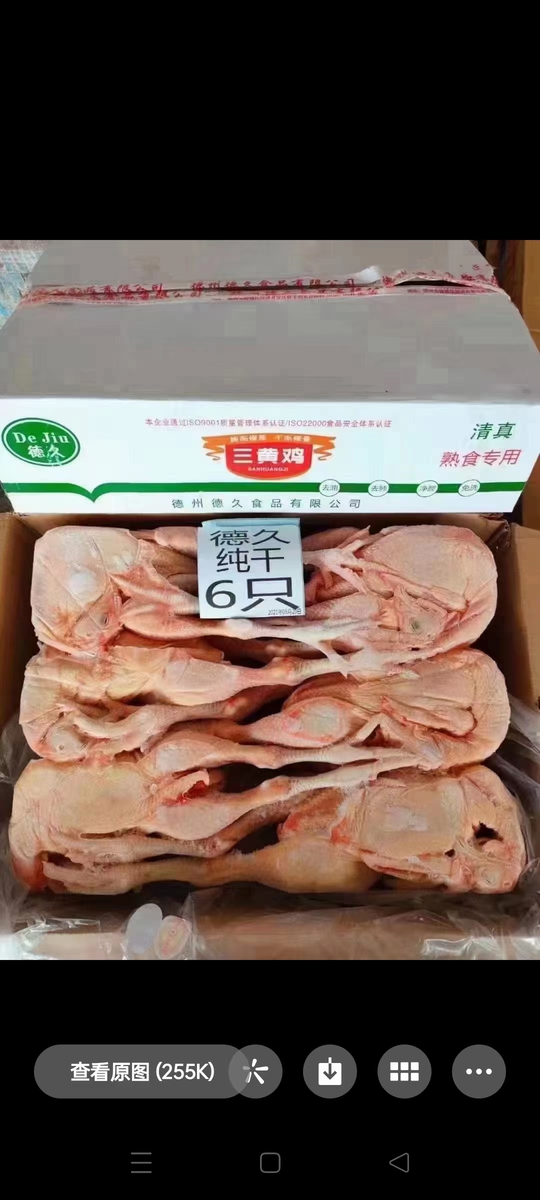 白条鸡 三黄鸡熟食纯干 纯干