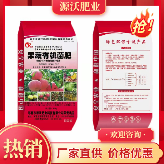 邯郸微生物有机肥 果蔬有机菌肥有机质50%果树蔬菜专用肥增产全国