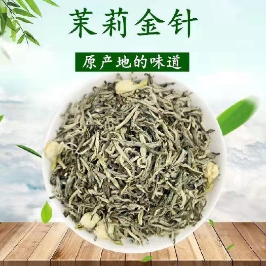 横州市新茶浓香型白雪芽广西横县茉莉花茶 茉莉小金针 厂家散装茶叶批