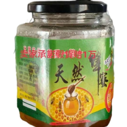 信丰县三百山天然土蜂蜜热銷中