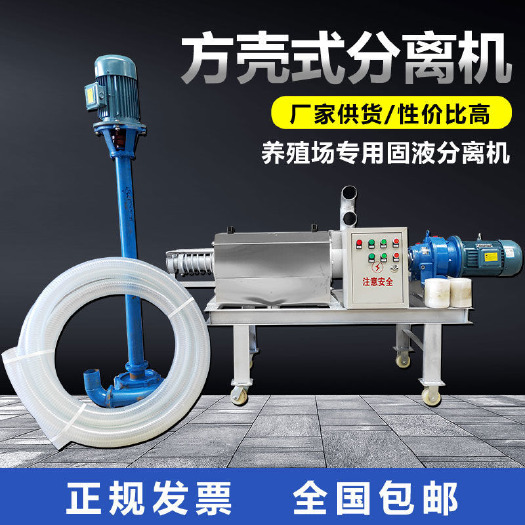 济宁干湿分离机猪鸡鸭鹅粪便干湿分离豆腐渣脱水机有机肥加工设备厂家