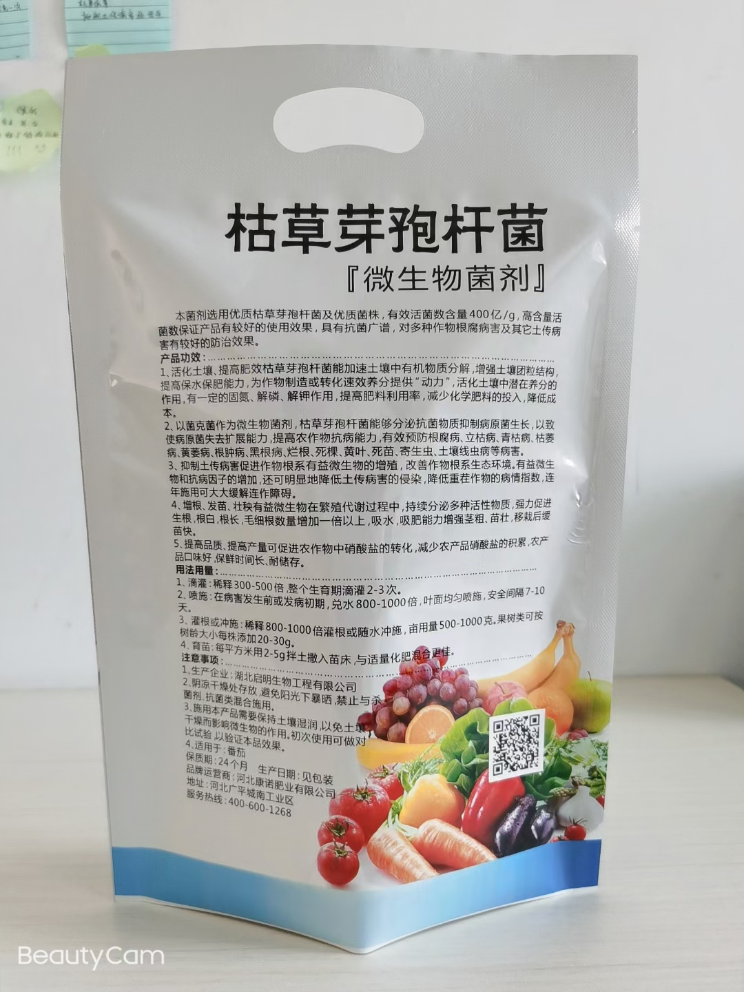  400亿活菌枯草芽孢杆菌
