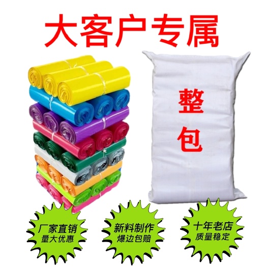 莒县快递包装袋 快递打包袋