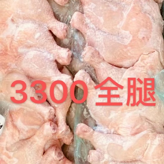 昆山市雞腿  雞排腿 一級(jí)雞排腿，巴西3300、1798、68等廠