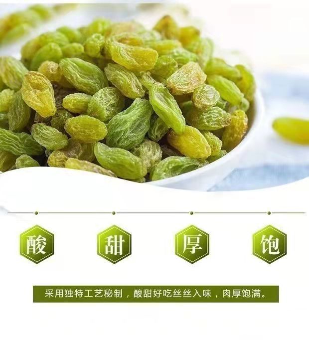 新疆葡萄干无核白葡萄干绿葡萄干零食蜜饯干果开胃干果批发