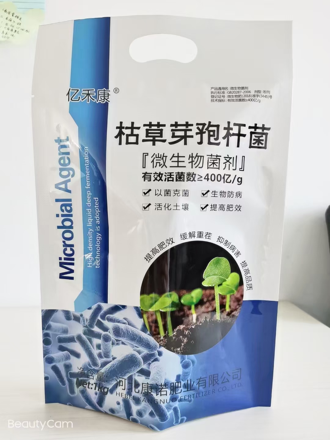 400亿活菌枯草芽孢杆菌