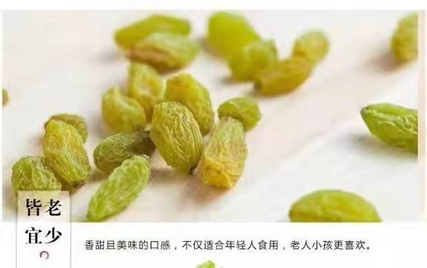 新疆葡萄干无核白葡萄干绿葡萄干零食蜜饯干果开胃干果批发