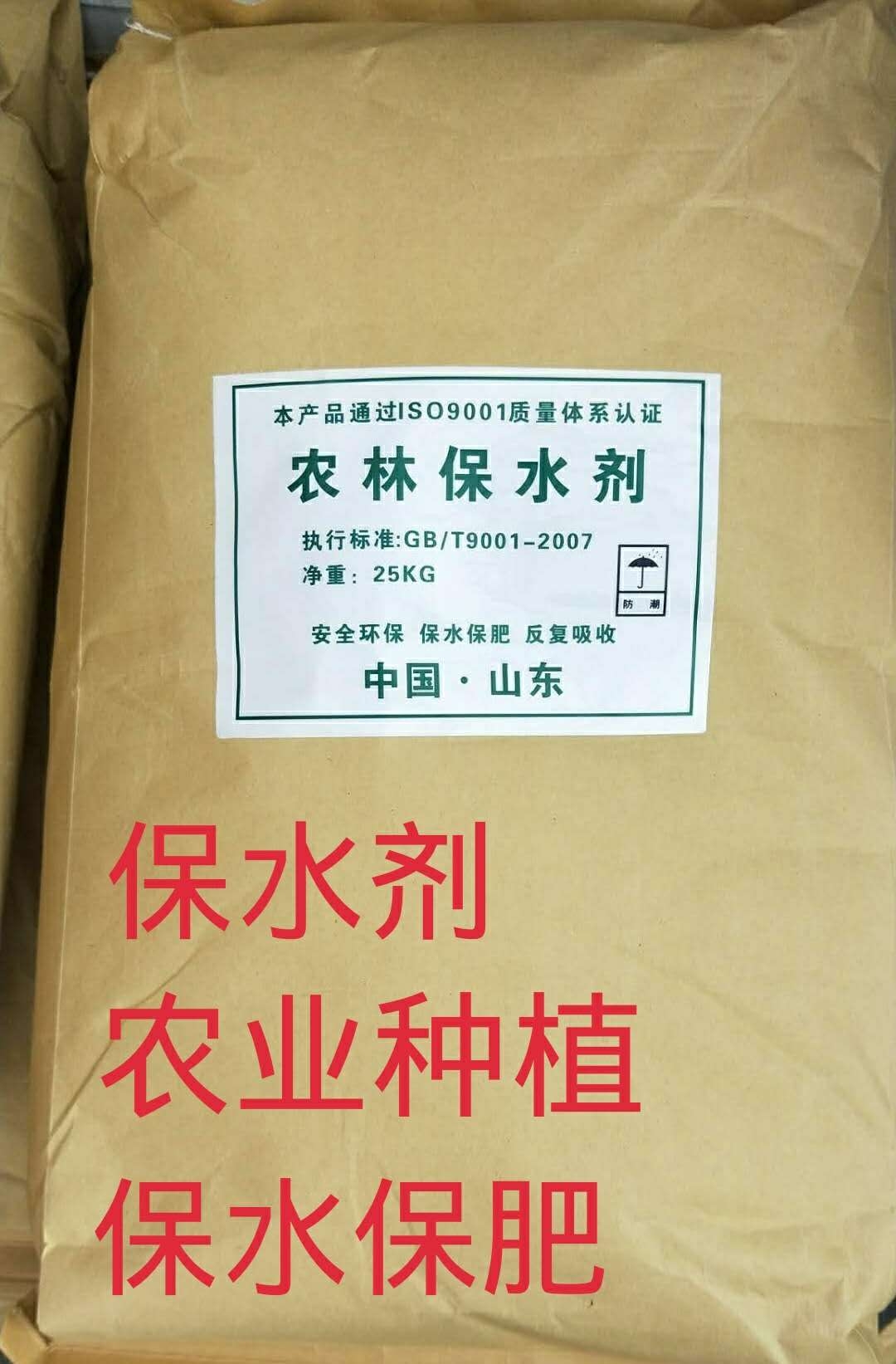 郑州土壤保水剂 农林果树保水剂 植物保水保肥农林保水剂50斤每