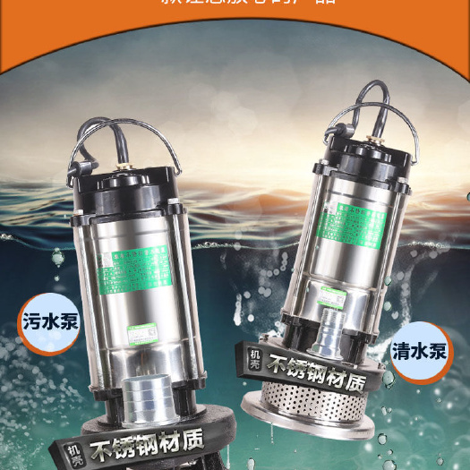 广州家用不锈钢潜水泵大功率抽水机抽水泵农用污水泵家用农用