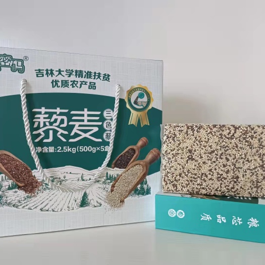 通榆县粮芯密码三色藜麦