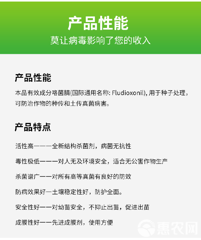  适乐时先正达咯菌腈杀菌剂根腐病杀菌药立枯病枯萎病黑痣病恶苗病