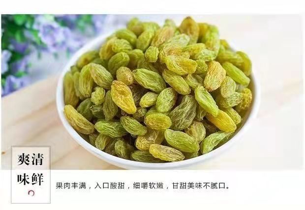 新疆葡萄干无核白葡萄干绿葡萄干零食蜜饯干果开胃干果批发