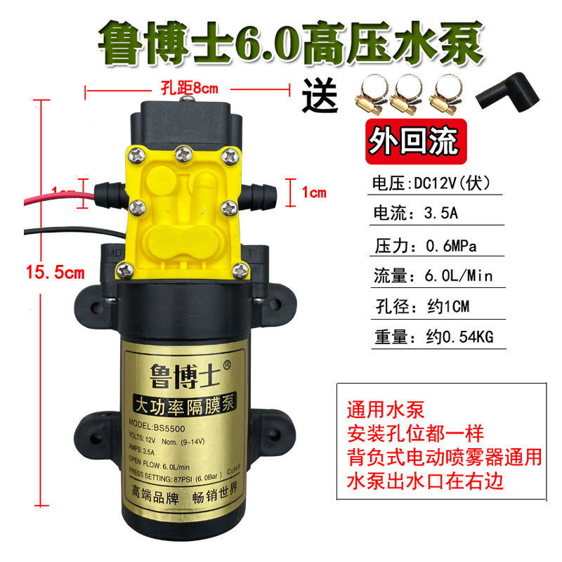 喷雾器回流泵，喷雾机  雨露，虎跃，一个也包邮可送配件