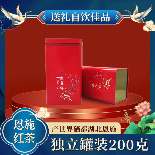 恩施市 恩施富硒茶硒茶红茶恩施红茶利川红高山硒红茶恩施野红茶