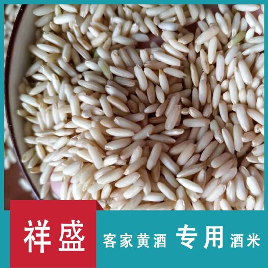 兴宁市源厂批发客家娘酒专用酒米长糙糯米50斤 梅州本地八月白