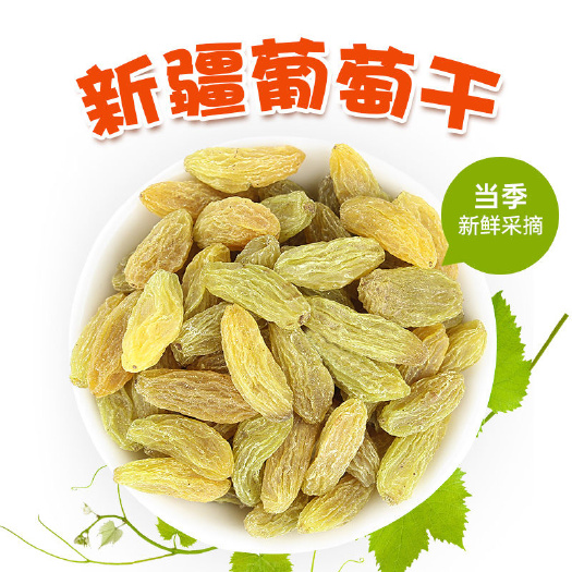 沧县 新疆吐鲁番市葡萄干绿葡萄干2021新货工厂直发
