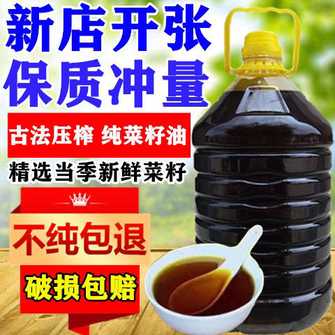 绵阳菜籽油 五斤装2.717升 农家纯正菜籽油 非转基因