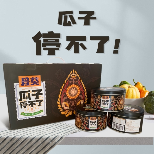 葵瓜子 康宇田源 山西特产五寨特大香瓜子葵花籽