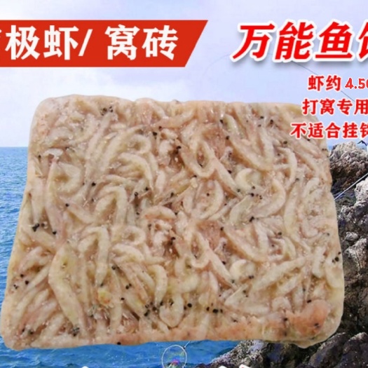 汕尾2.5元/斤 南极磷虾 虾砖 真空包装，含防腐剂，一吨起售